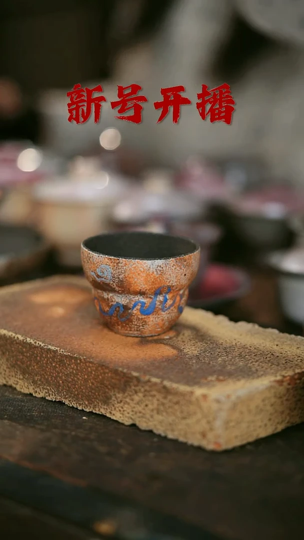 其他野汀手工手作茶器@@YT492