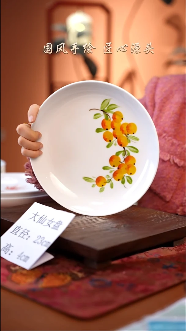 陶瓷景德镇高温釉中彩大仙女盘直径23高4