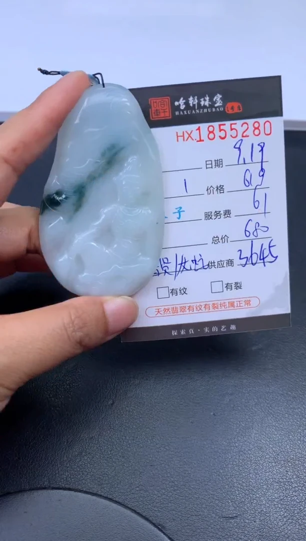 未镶嵌挂件翡翠哈轩 挂件1