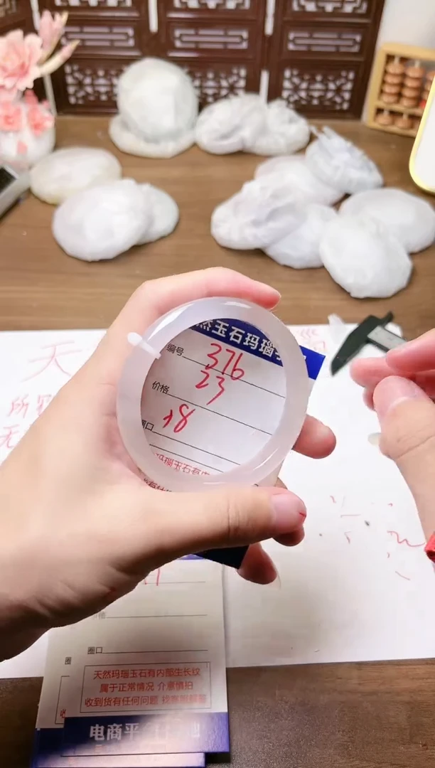 手镯玛瑙/玉髓未镶嵌376