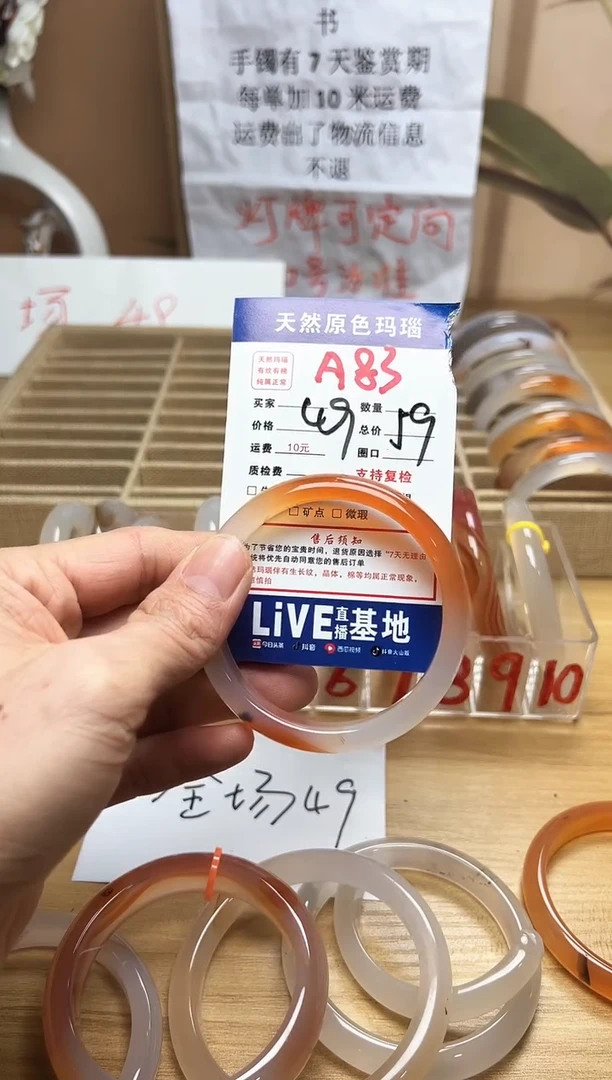 【闪购商品】玛瑙/玉髓手镯未镶嵌A83