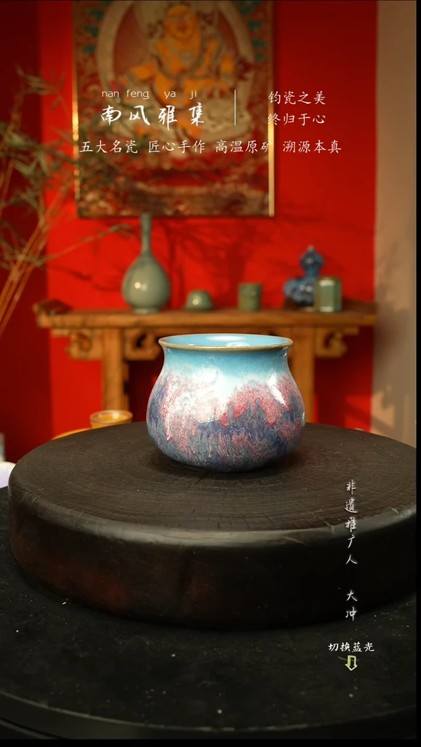 杯子瓷神垕钧瓷高温原矿新春快乐