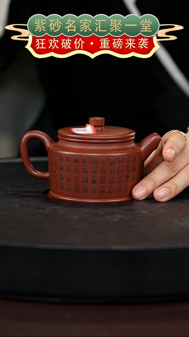 茶壶紫砂宜兴紫砂