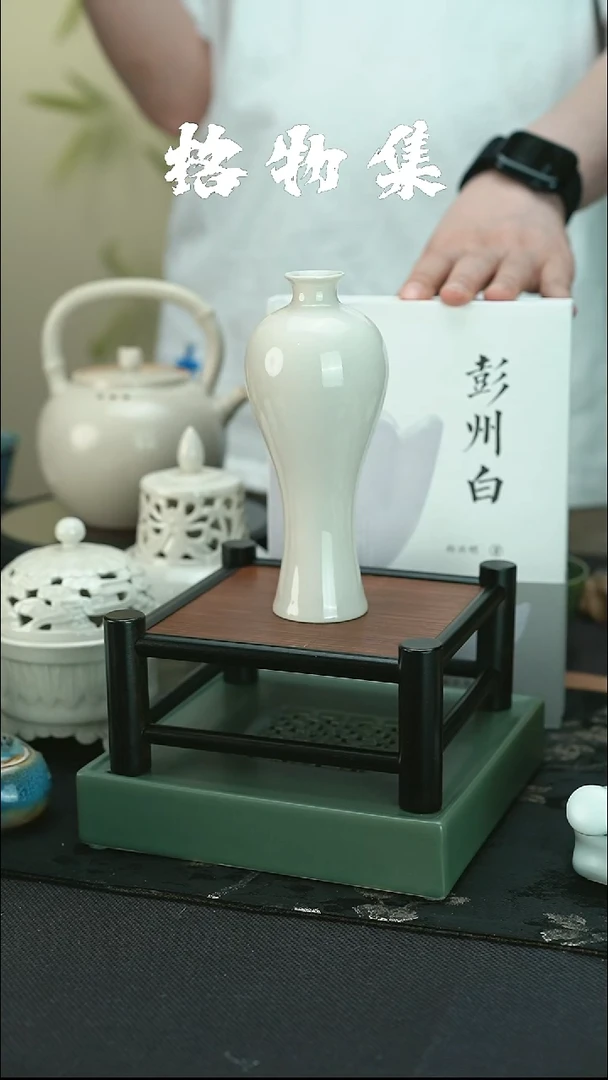 全品 彭州白瓷   梅瓶