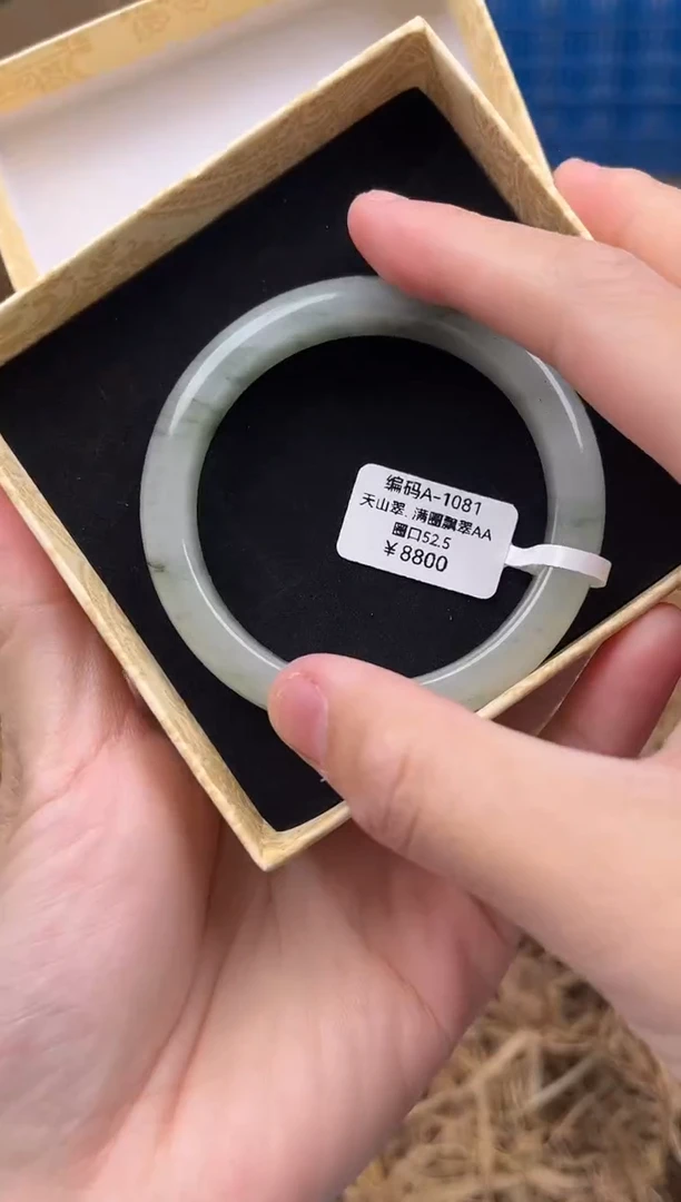 未镶嵌手镯石英质玉编码A1081