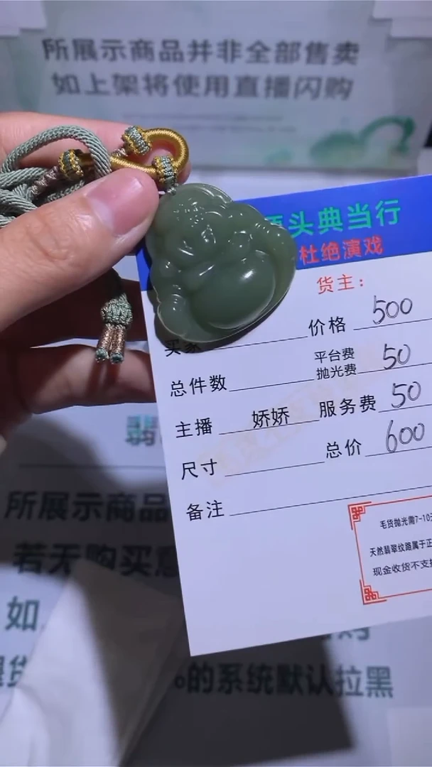 定制和田玉-毛货-不退不换-多样性发货-