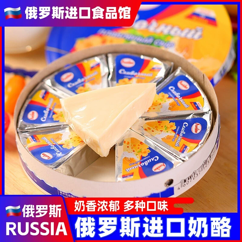 【0蔗糖】俄罗斯芝士三角奶酪块涂抹干酪即食盒装咸口/盒140g