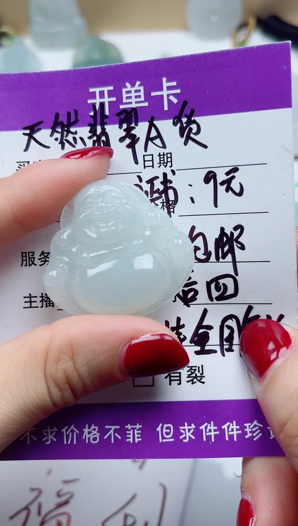 翡翠未镶嵌颈饰