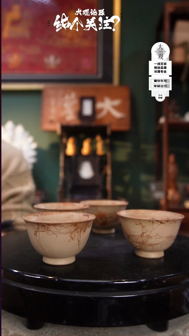 不***.陶瓷茶周边中古品