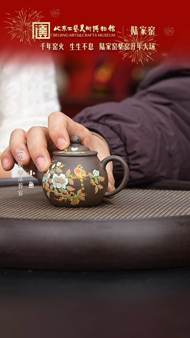 【闪购商品】紫砂茶壶60 陆家窑 松华青段花鸟壶 130cc