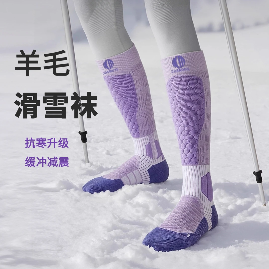 滑雪袜美利奴羊毛保暖防寒加厚长筒户外登山压力袜男女防滑耐磨