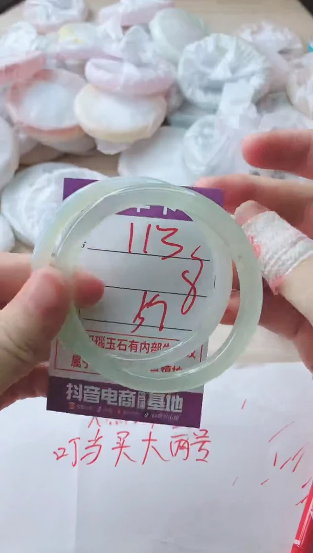 玛瑙/玉髓手镯未镶嵌113