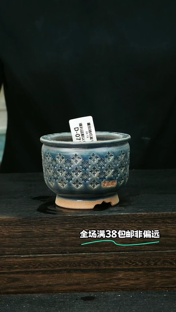 七里烧默认微瑕9-15-071-8特价