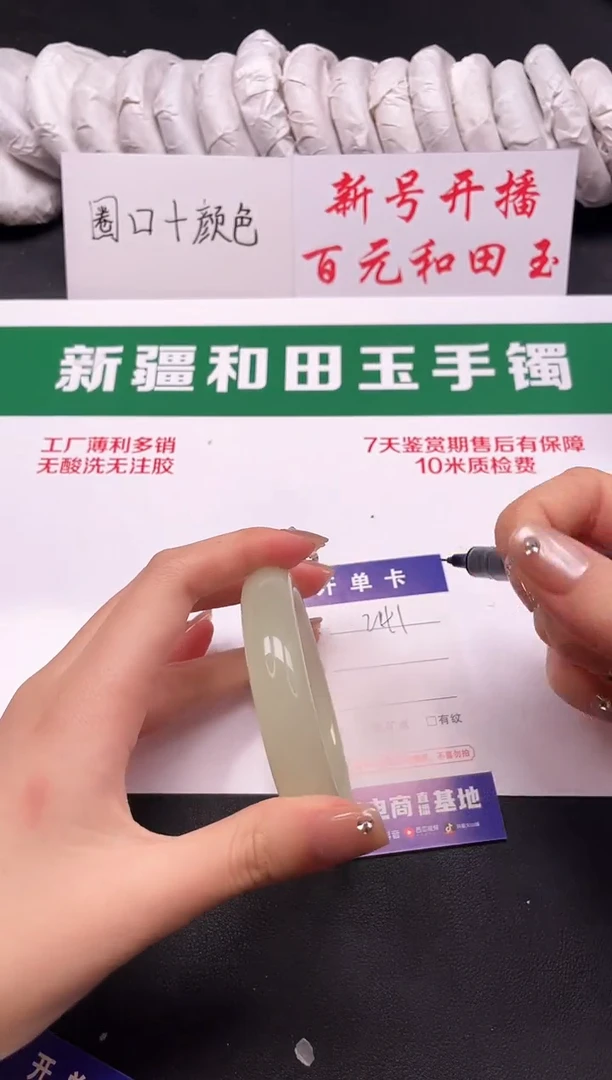 和田玉手镯未镶嵌241-7-62.1