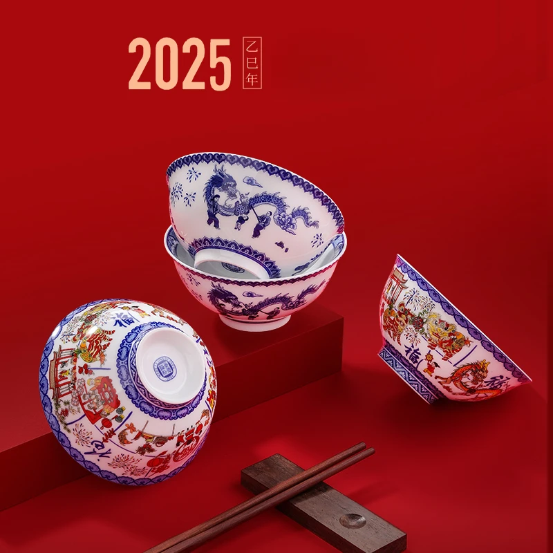 「景德镇制」春节申遗成功纪念碗·官方复刻款(四只)
