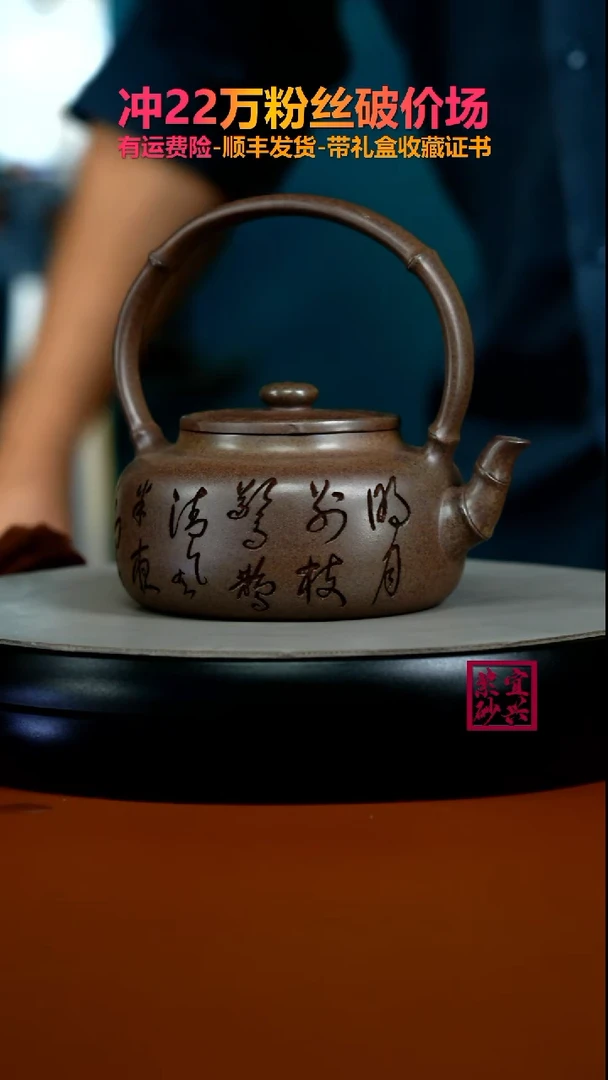 茶壶紫砂顾建华胭脂段沉香泥竹节提梁300cc