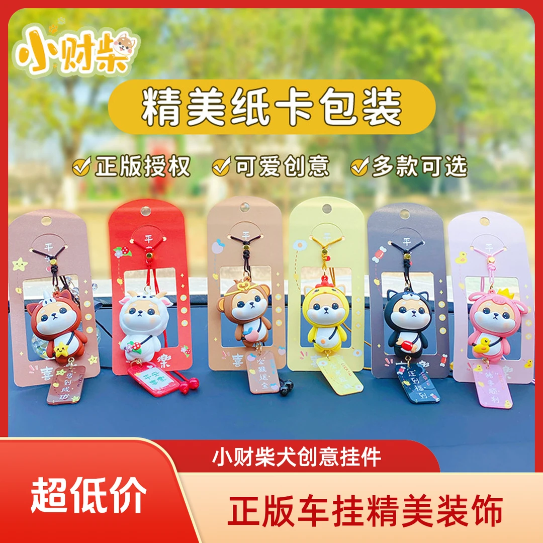 最新款十二生肖车载挂件车内创意装饰用品网红爆款手工汽车挂件