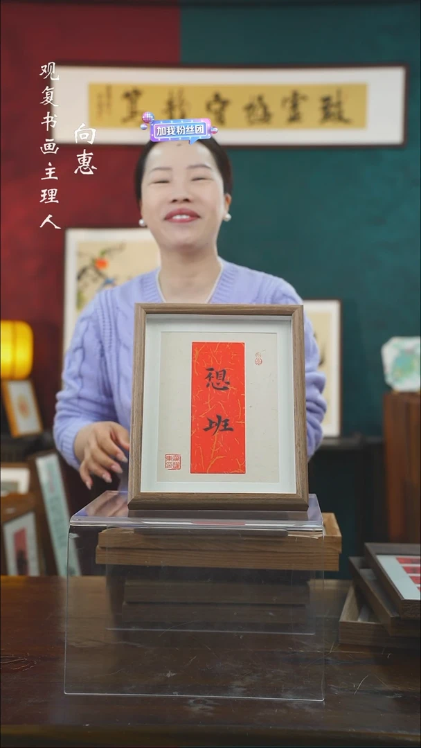 【闪购商品】书法不上上班-10寸小摆台作品