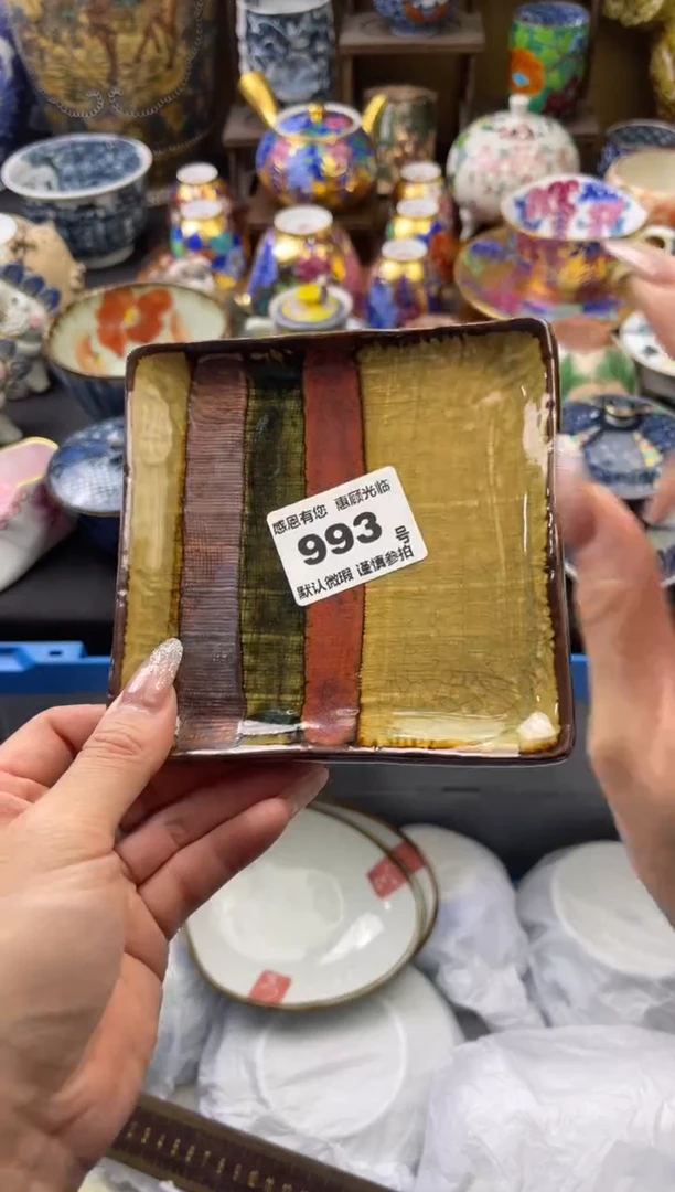 【闪购商品】瓷片993号六六工艺品瓷器