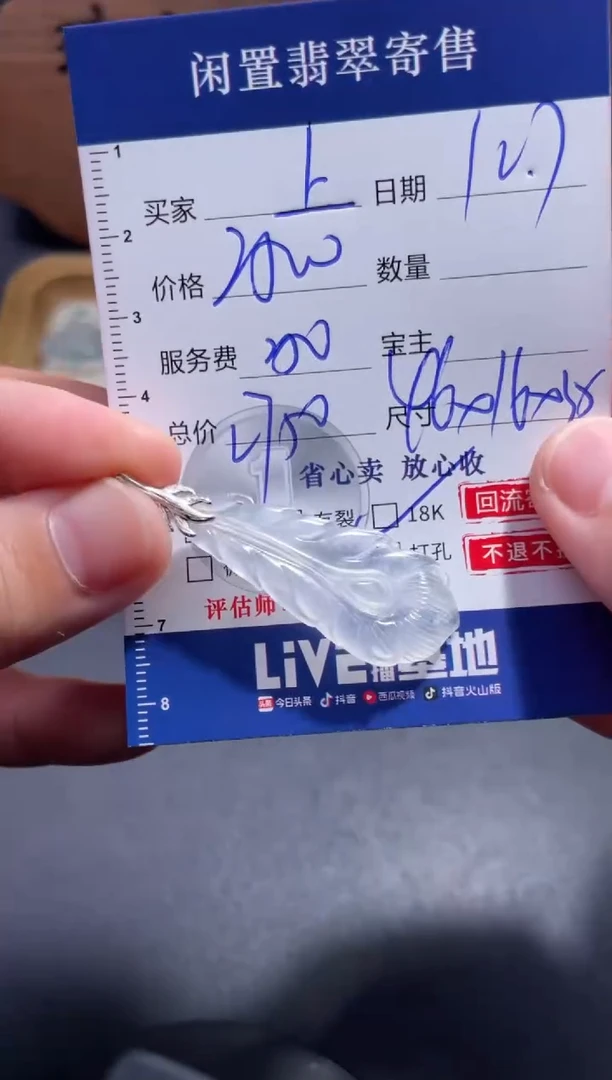 颈饰18K金镶嵌翡翠上****利56