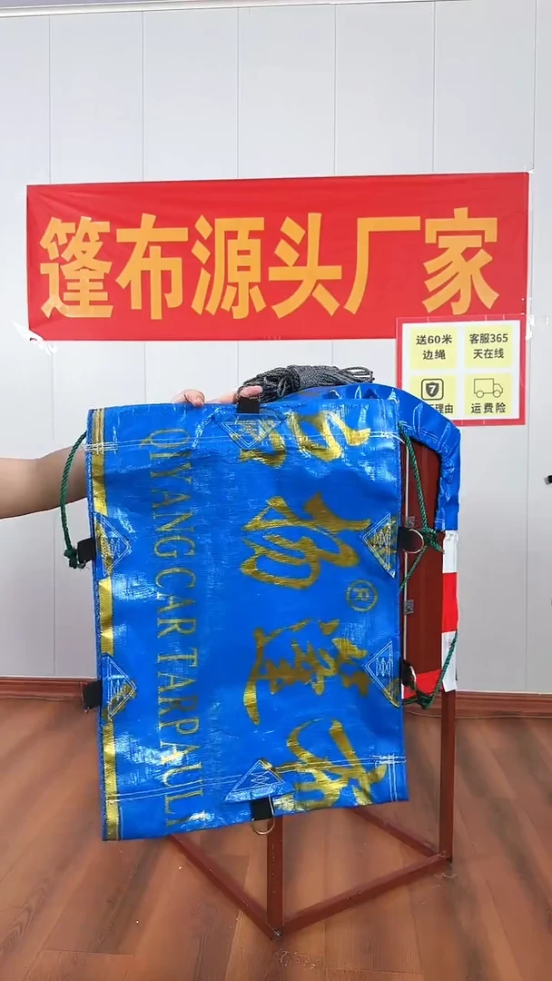 高栏货车篷布宽4米/长5米