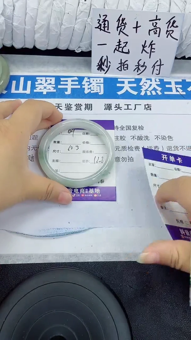 未镶嵌手镯石英质玉69-62/63