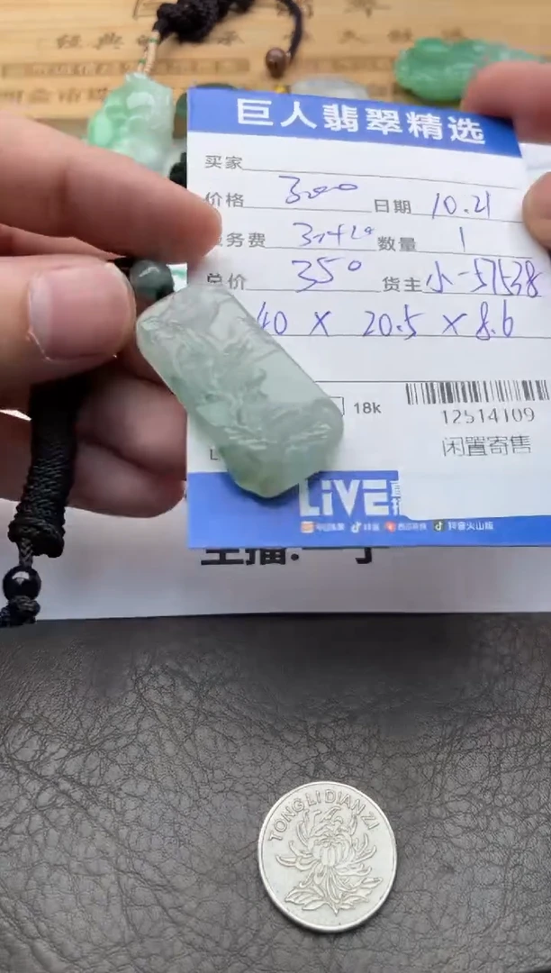 颈饰未镶嵌翡翠多人-12514109