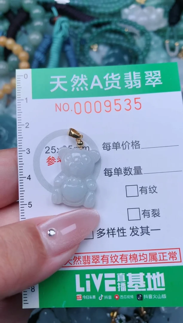 翡翠未镶嵌颈饰.0009535