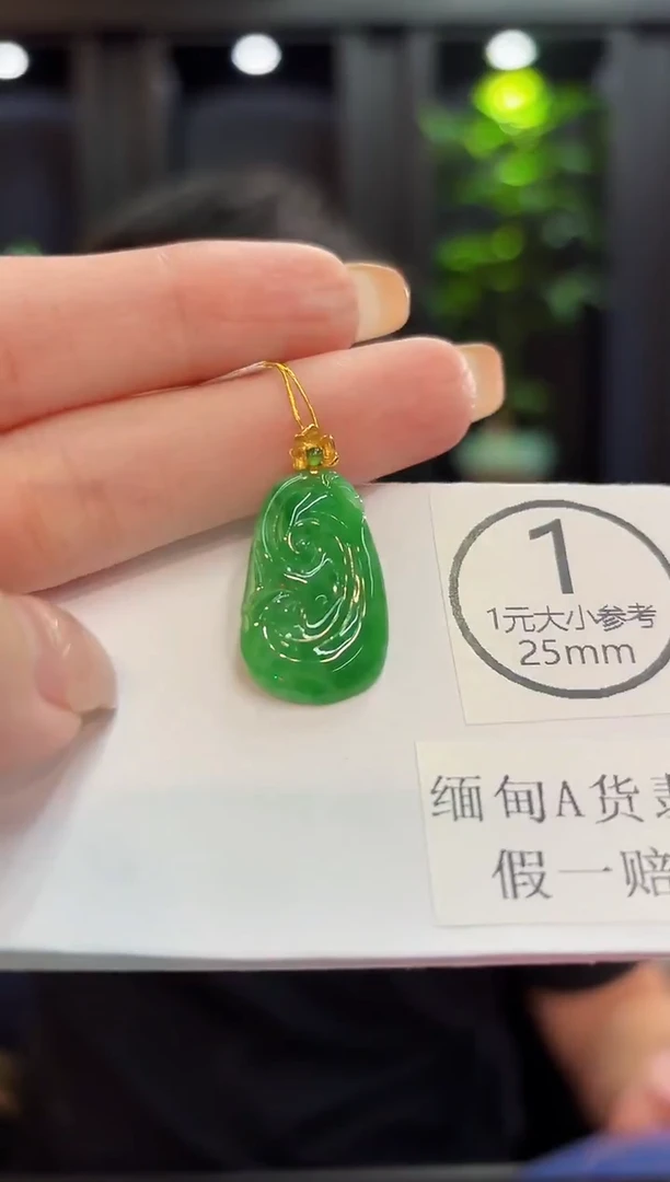 吊坠(不含链)18K金镶嵌翡翠 缅料A货/支持复检/一件