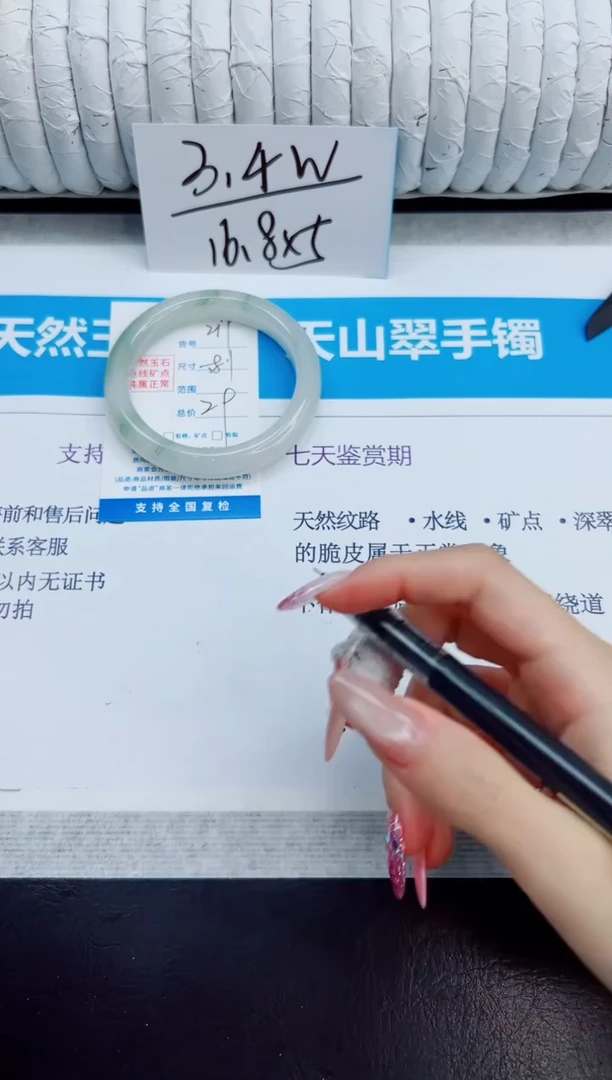 未镶嵌手镯石英质玉219/58