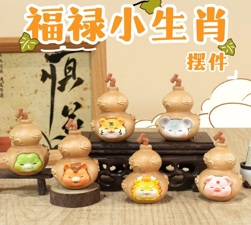 福禄小生肖转运招财桌面小摆件葫芦工艺品摆件可爱生日礼物