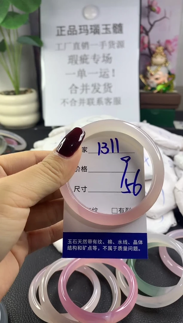 手镯玛瑙/玉髓未镶嵌1311