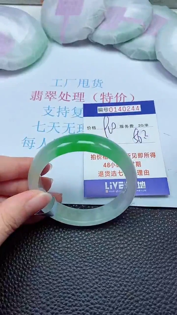 拍下以实物为准00140244