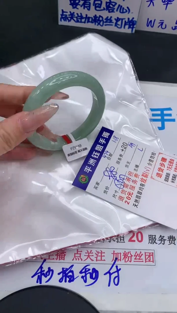 【闪购商品】翡翠手镯未镶嵌11111111111