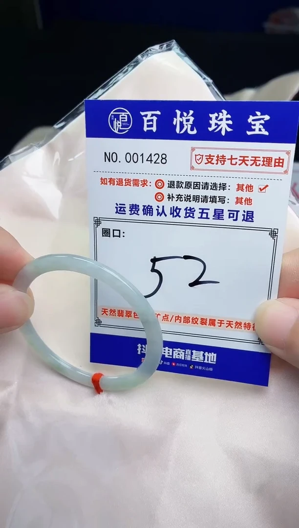 未镶嵌手镯翡翠手镯