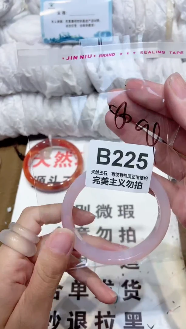 手镯玛瑙/玉髓未镶嵌58