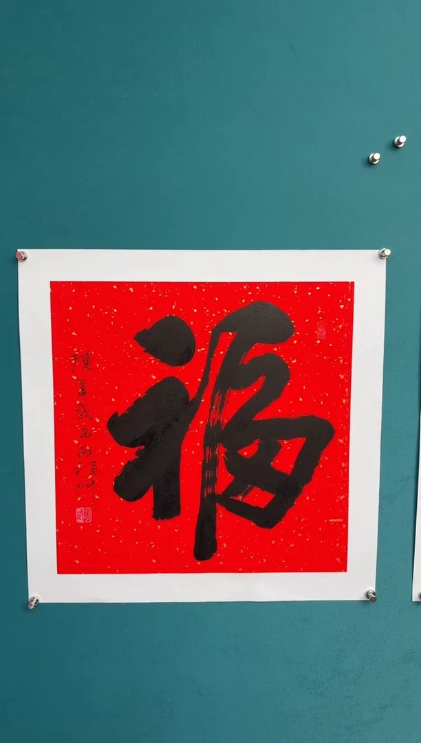 竖款中国传统艺术纯手工托底