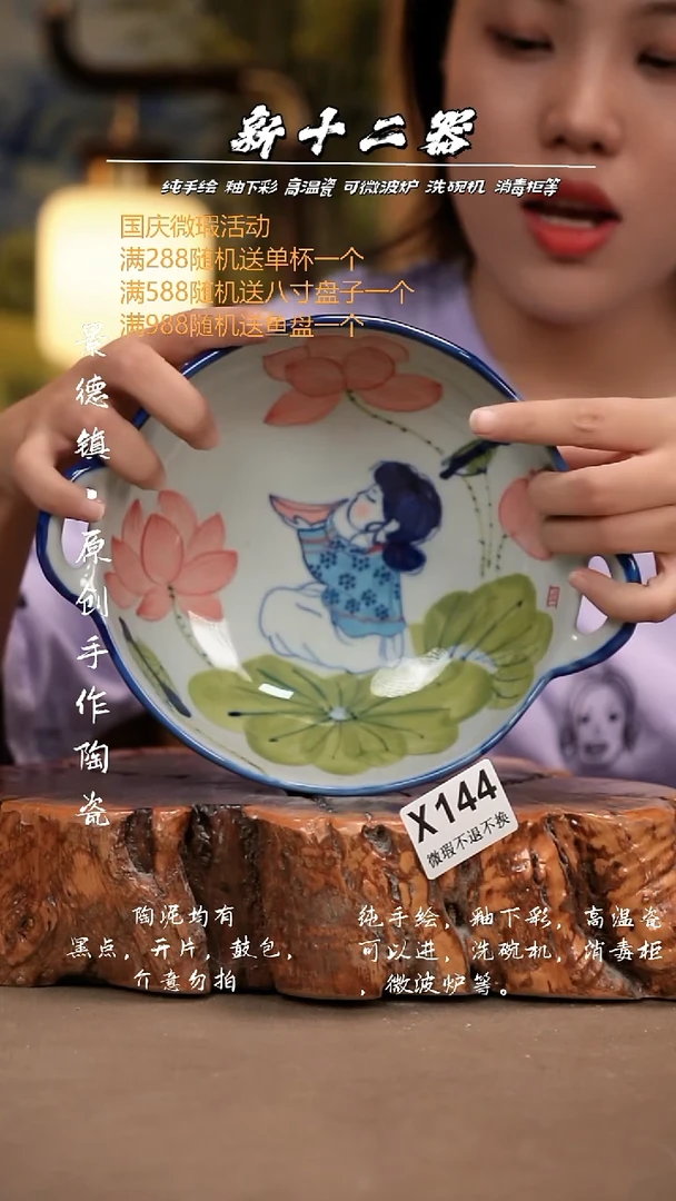 其他WX144新十二器瓷器