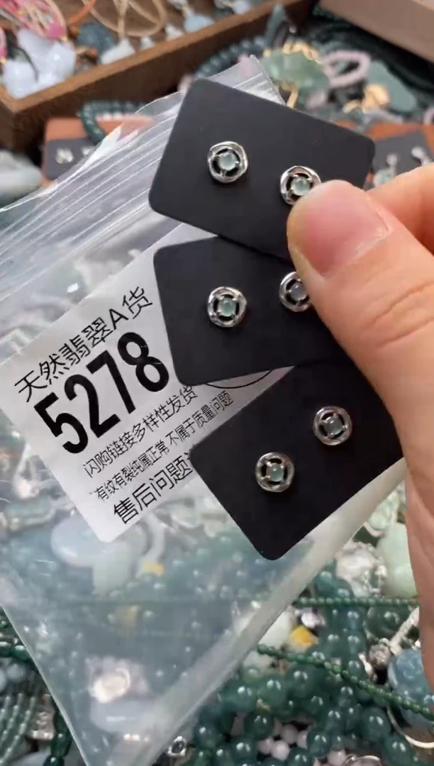 颈饰未镶嵌翡翠多样性发其一5278