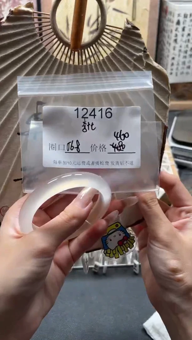 手镯玛瑙/玉髓未镶嵌李*七12416