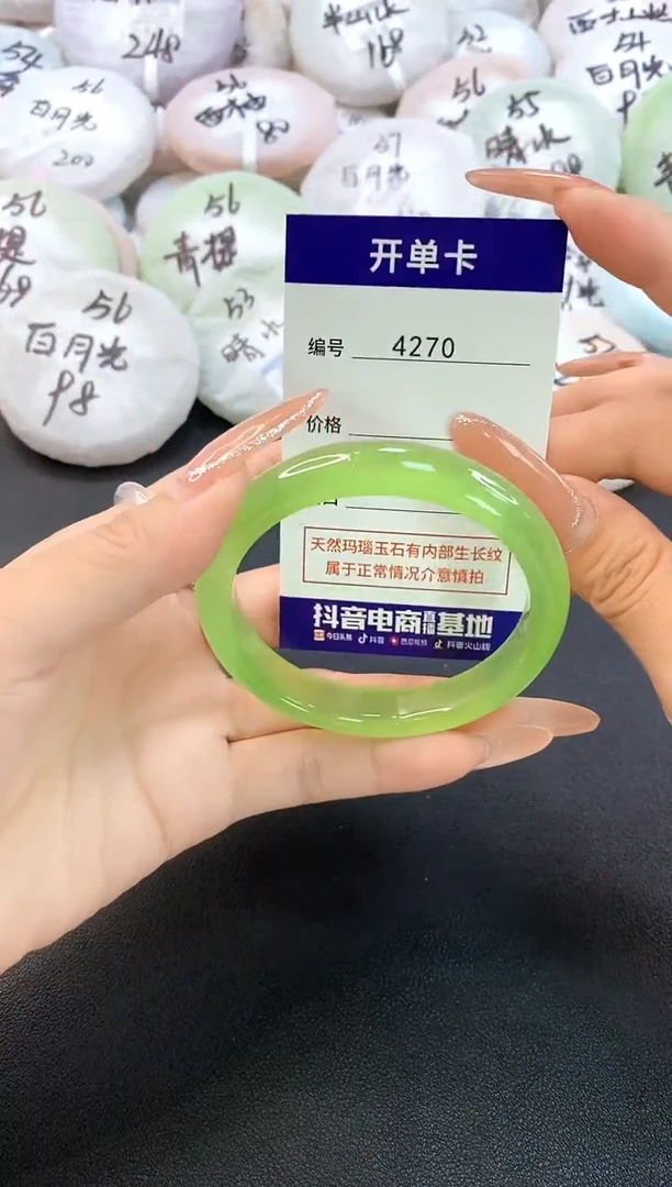 玛瑙/玉髓手镯未镶嵌4270圈口57.2