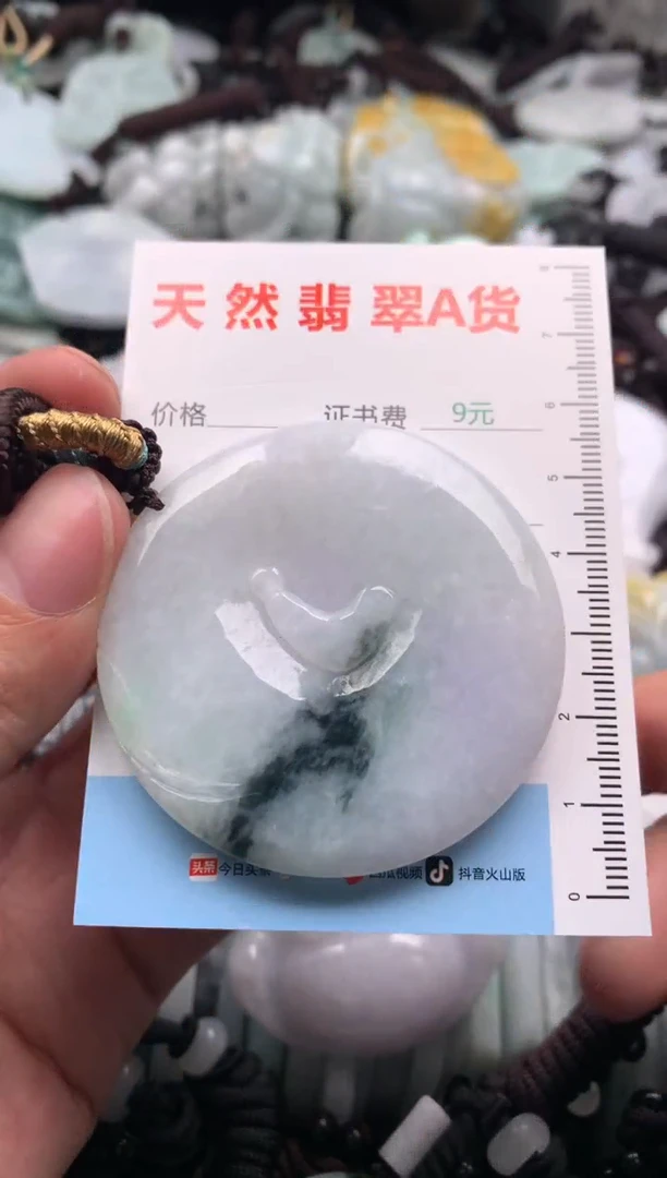 【闪购商品】翡翠吊坠(不含链)未镶嵌1