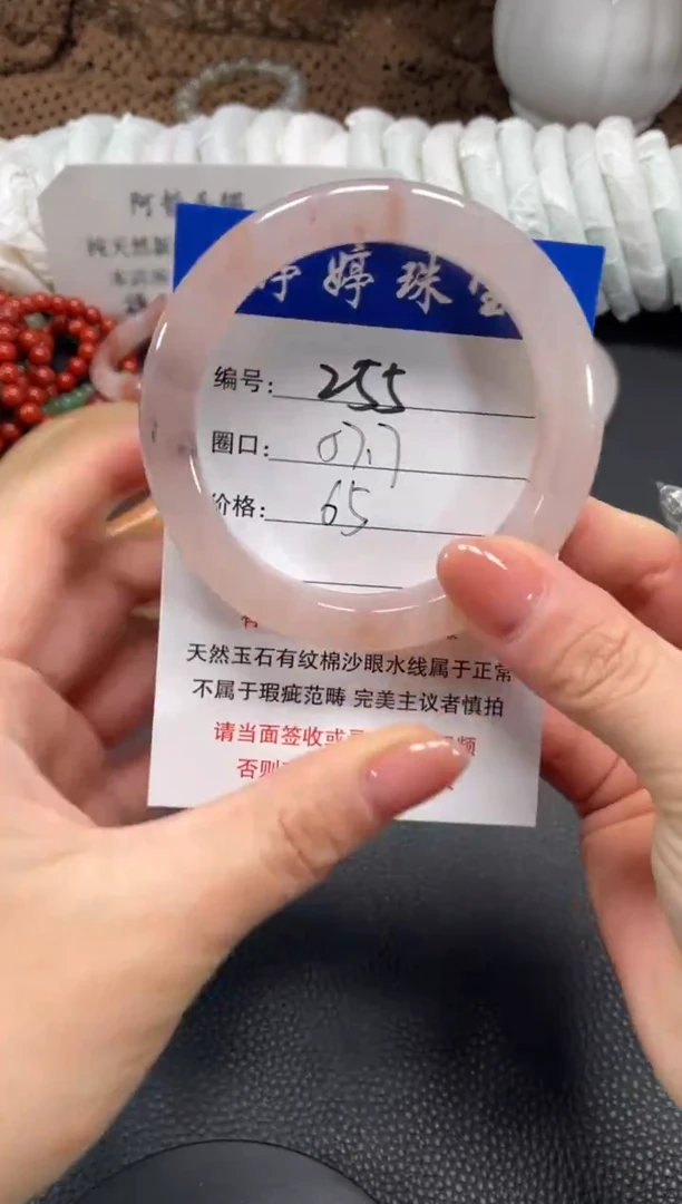 未镶嵌手镯石英质玉57.7