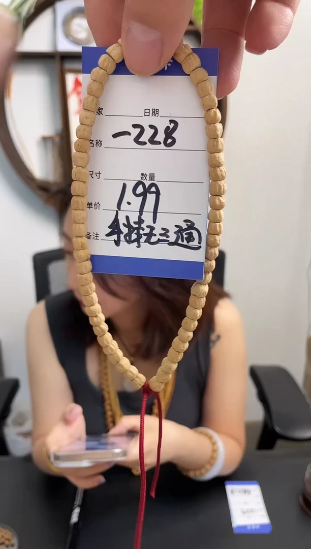 柏香籽/百香籽手串-228手持无三通