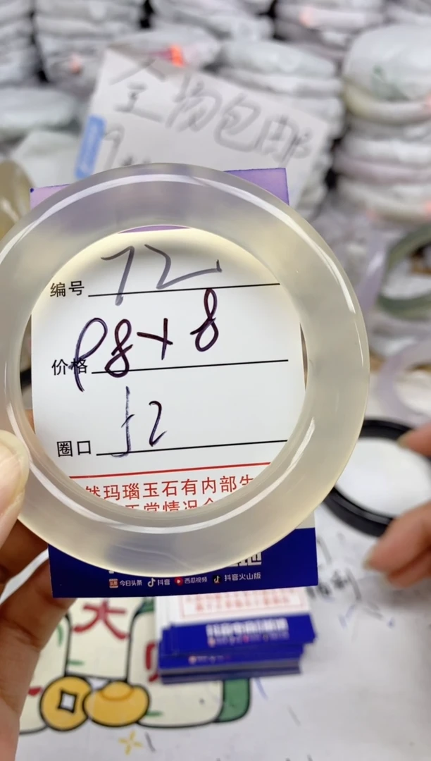 手镯玛瑙/玉髓未镶嵌白**白72马料8