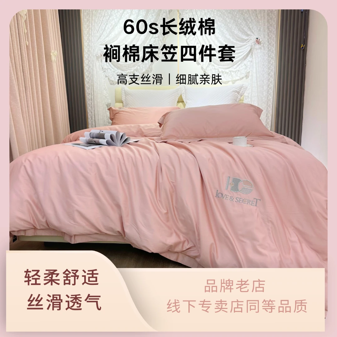 长绒棉奢华丝滑裥棉床笠纯色四件套