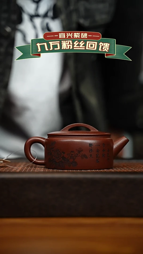 茶壶紫砂宜兴原矿紫砂壶 容量200cc