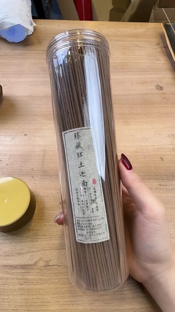线香54号 臻藏红土迦南 10克