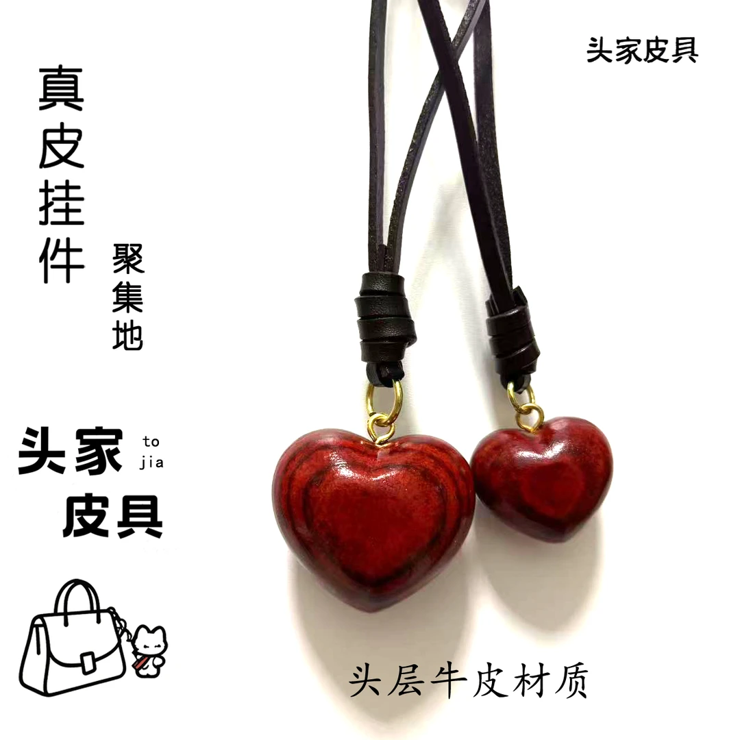 红色爱心头层牛皮精致包挂件实心真皮可爱包宠背包书包小挂件