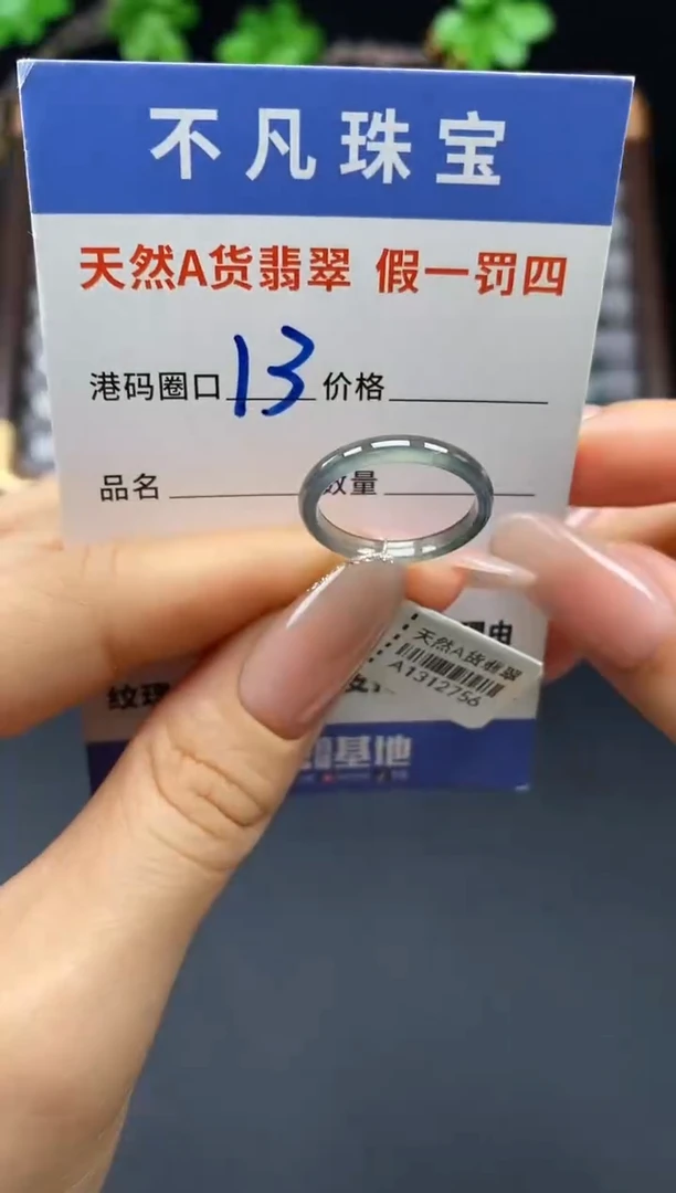 未镶嵌戒指翡翠天然A货翡翠12756